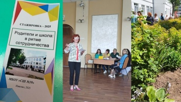 Родители и школа: в ритме сотрудничества СШ 39.jpg