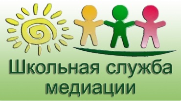 «Куратор службы медиации: слагаемые успеха» mediacija_ban_1.jpg