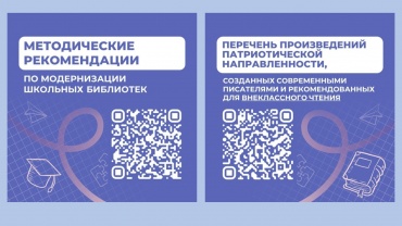 Модернизация и научно-методическое сопровождение деятельности школьных библиотек Презентация1.jpg