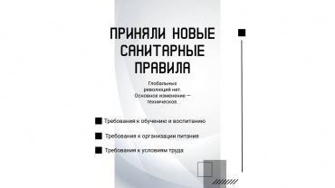 Презентация1.jpg
