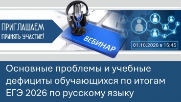 Вебинар 1.jpg