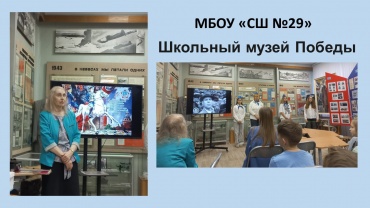 Школьный музей Победы в Иванове 1.jpg