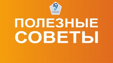 Полезные советы на лето для учителей русского языка и литературы Полезные советы.jpg