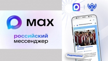 Одна платформа — MAXимум новостей из мира образования Презентация1.jpg