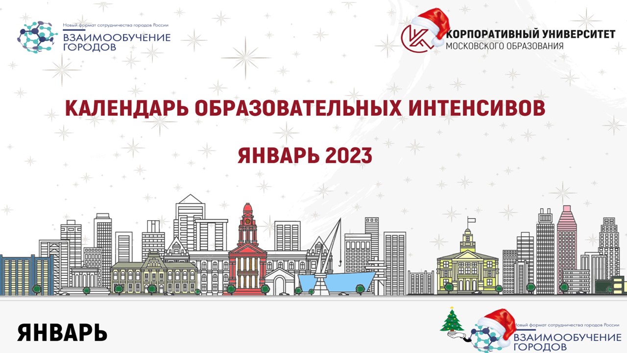 Календарь событий 2023 год