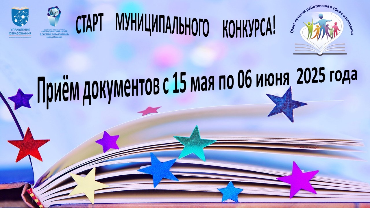 Грант воспитание.jpg