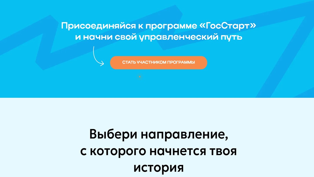 ГосСтарт.jpg