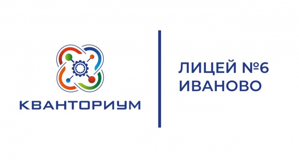Лицей 6.jpg