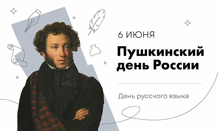 Пушкин.webp
