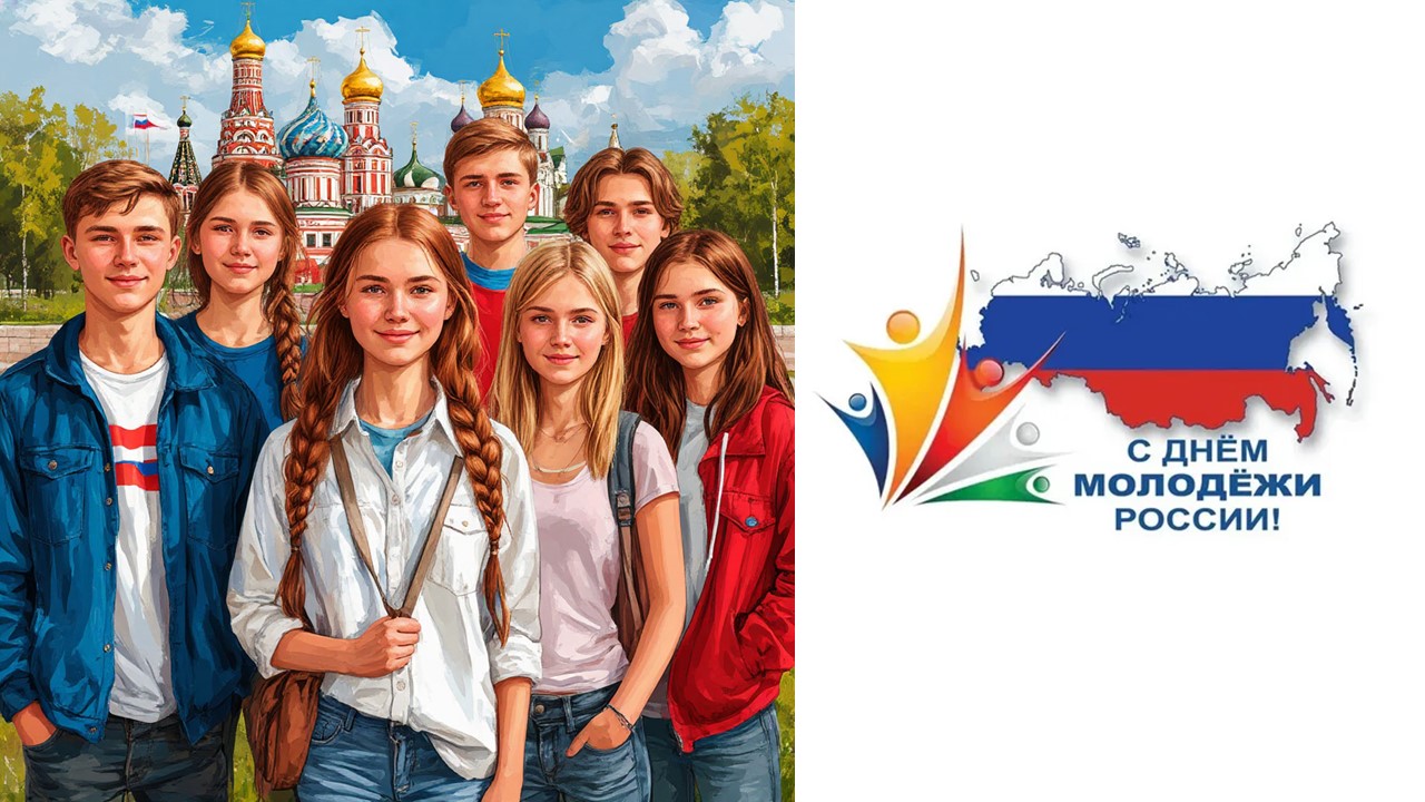 Молодежь.jpg