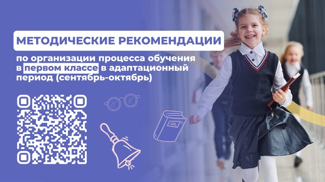 1 класс.jpg