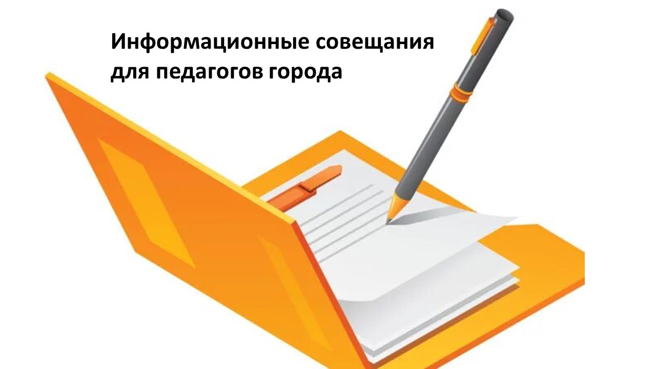 Совещания.jpg