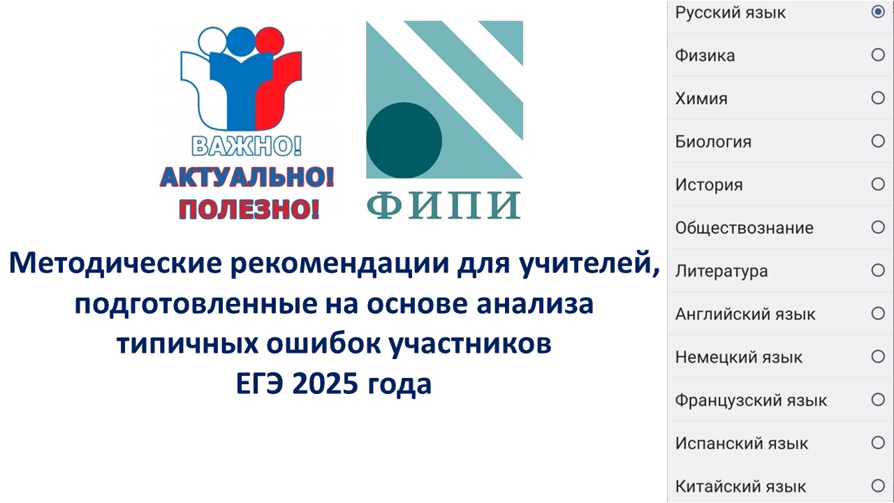 ФИПИ.jpg