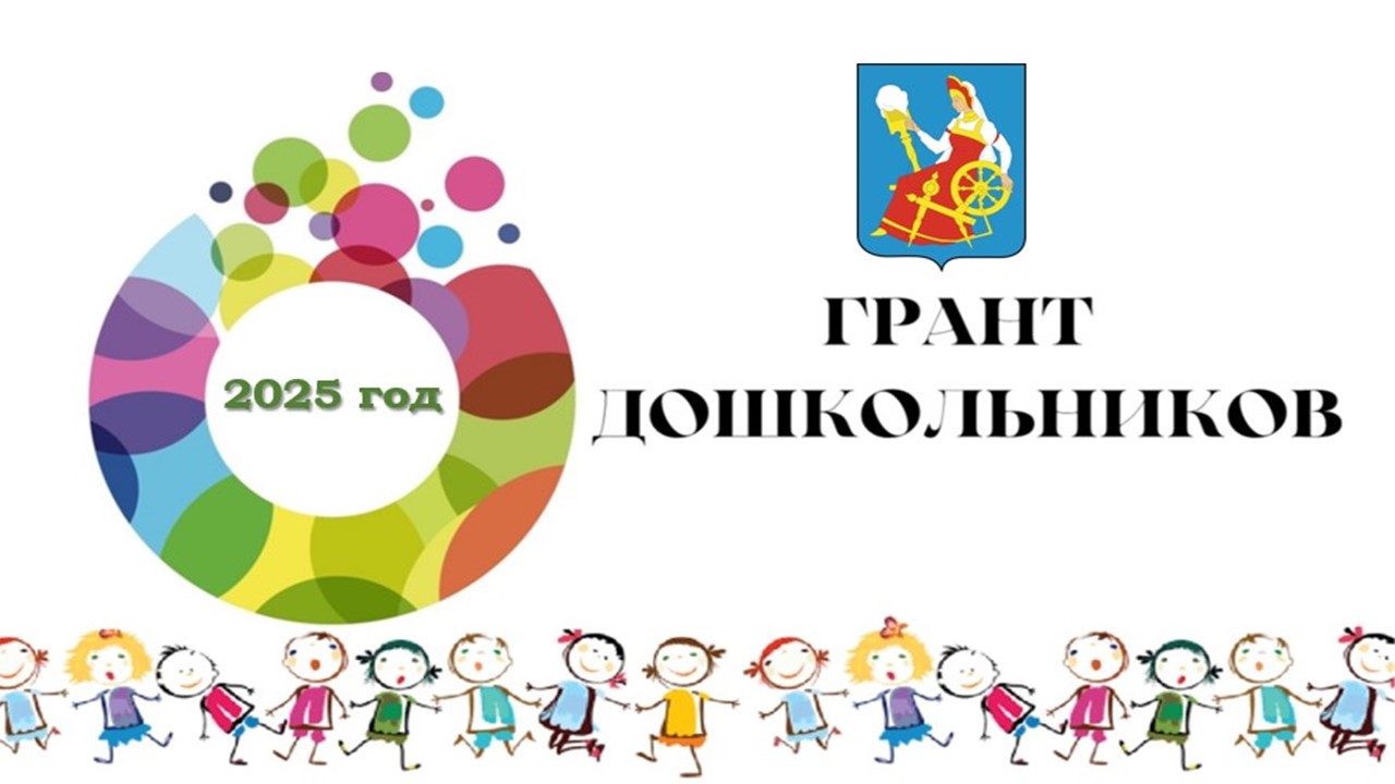 Грант.jpg