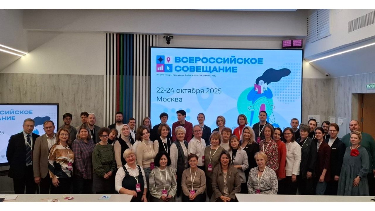 Учителя Иванова приняли участие во Всероссийском совещании 11.jpg