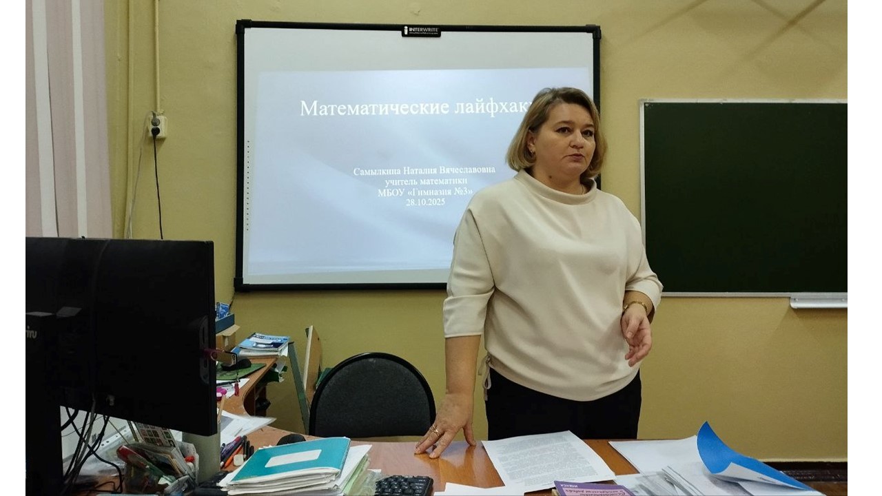 Математический диалог Семинар.jpg