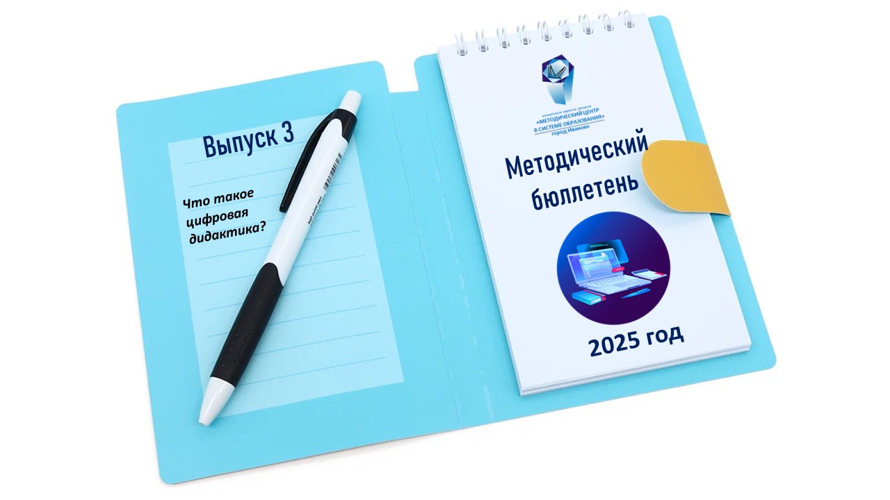 Методический бюллетень.jpg