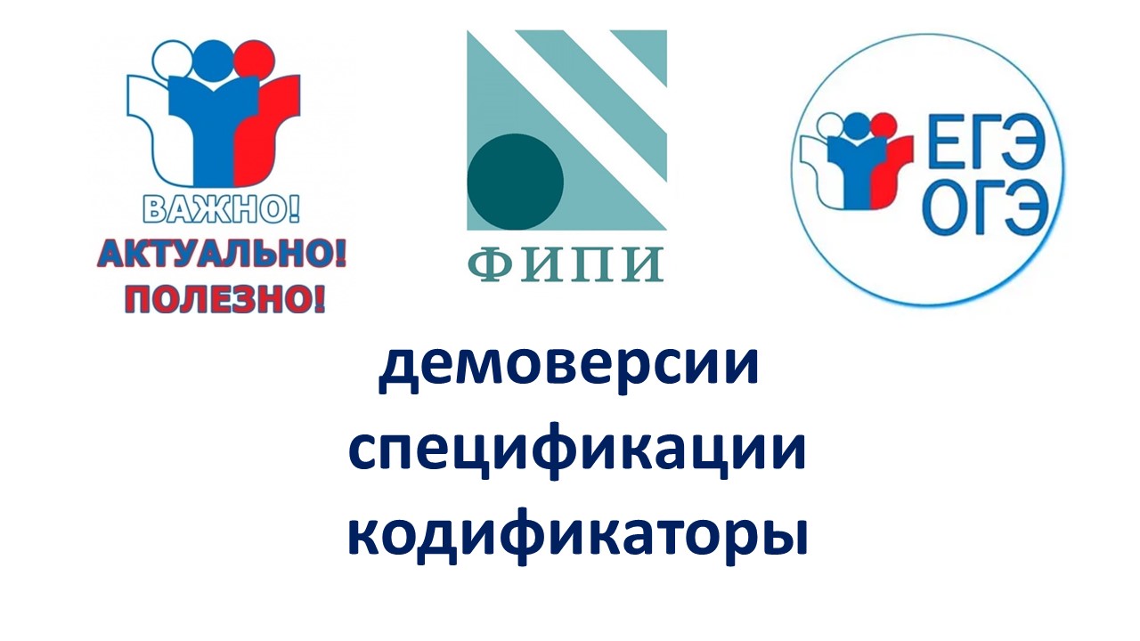 ФИПИ сайт.jpg