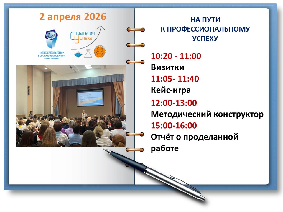 Сессия Записная книжка.jpg