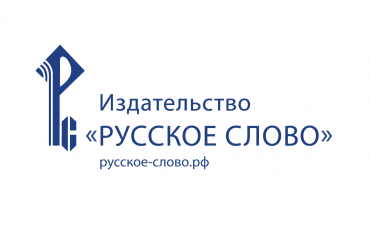 Логотип_издательства_Русское_слово.png