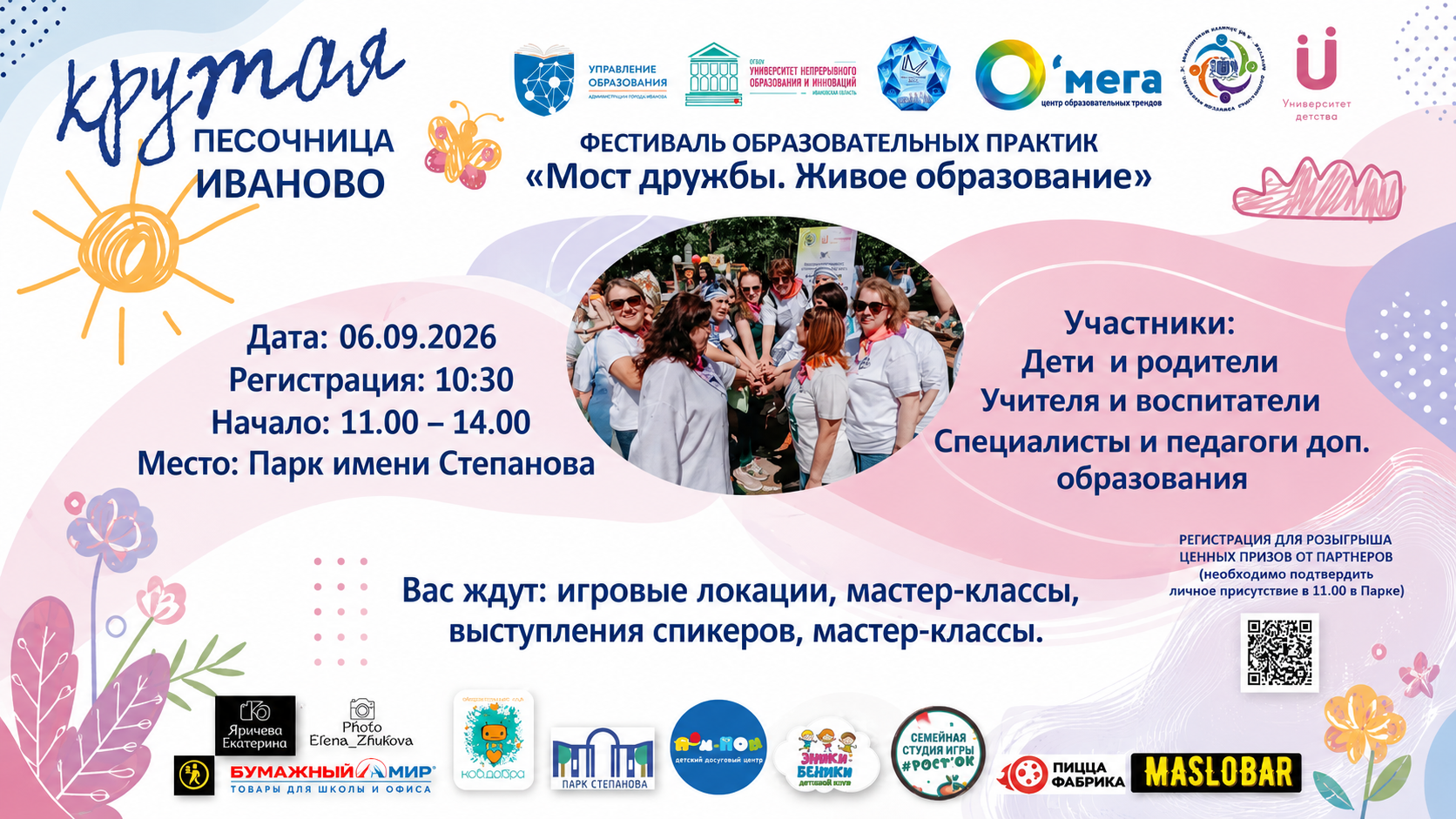 ChatGPT Image 3 сент. 2026 г._ 09_55_51 (1).png