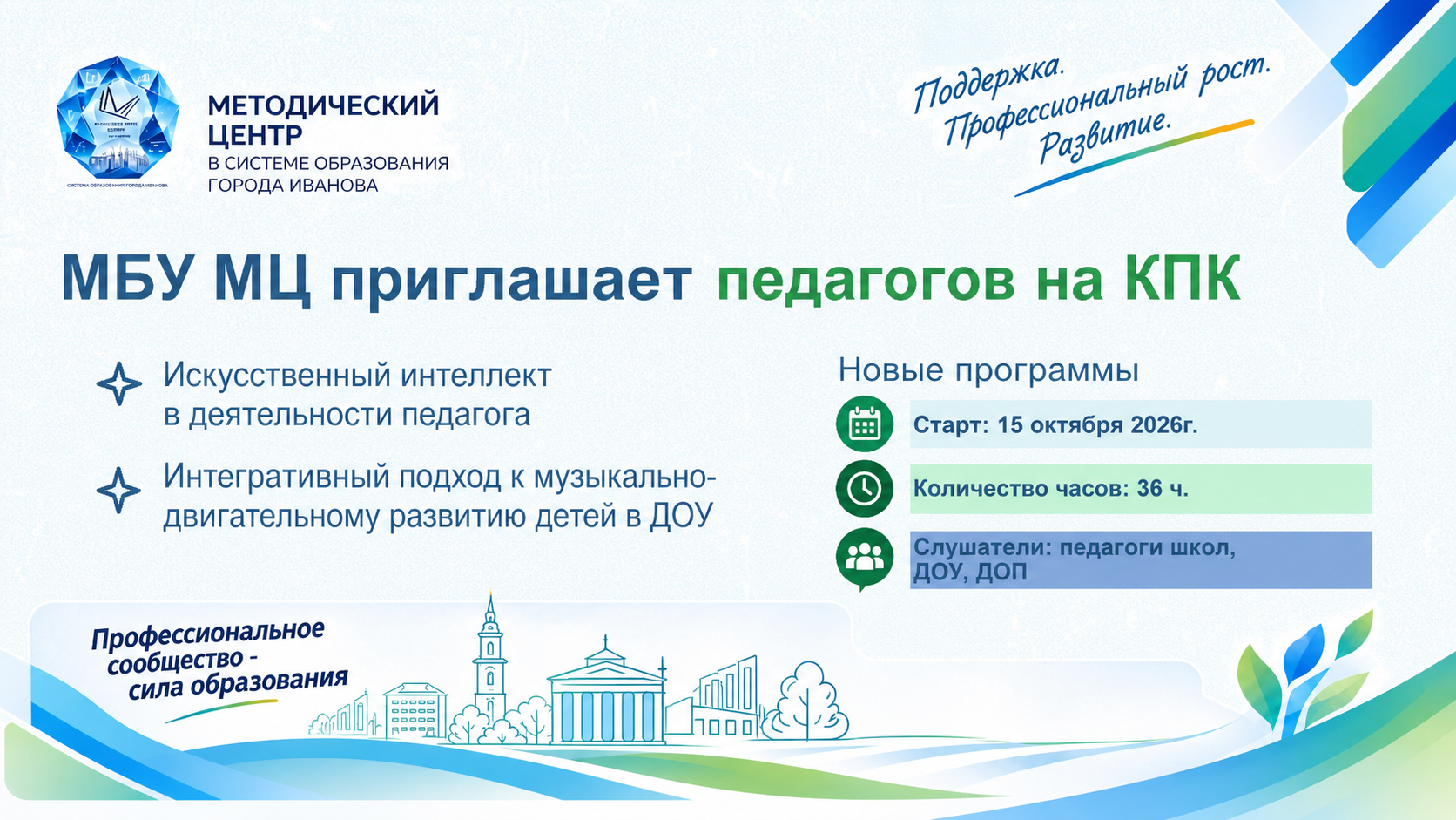 анонс КПК на сайт гориз.png
