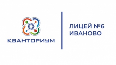 Реализация проектной и научной деятельности с учащимися Лицей 6.jpg