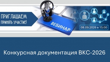 ВКС.jpg