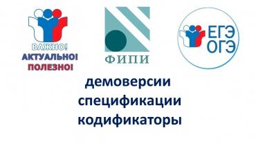 ФИПИ сайт.jpg