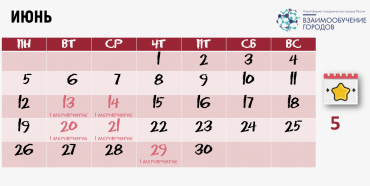 Календарь.png