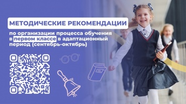 В первый раз в первый класс! 1 класс.jpg