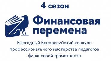 Финансовая перемена.jpg