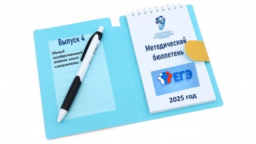 Методический бюллетень.jpg