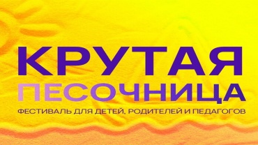Фестиваль лучших образовательных практик Ивановской области Презентация1.jpg