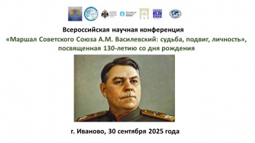 Приглашаем к участию! Василевский.jpg